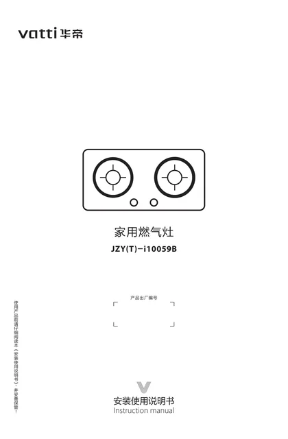 vatti 华帝JZY(T)-i10059B